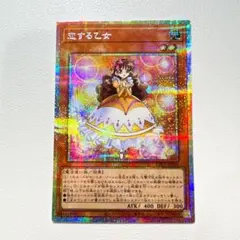 遊戯王 恋する乙女 プリズマ