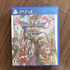 ドラゴンクエストXI 過ぎ去りし時を求めて PS4