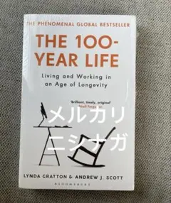 THE 100-YEAR LIFE - Lynda Gratton & Andr