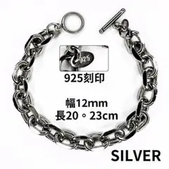 アズキチェーン ブレスレット 4面 925刻印 マンテル シルバー 太め