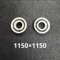 フルセラミックベアリング 窒化ケイ素ボール 1150 2個セットのサムネイル
