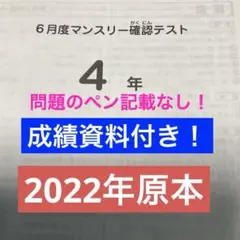 2026年最新】sapix 6年 4月マンスリーの人気アイテム - メルカリ