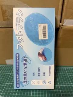 ❣新品❣ フットブラシ 足裏洗浄マット 3D立体構造