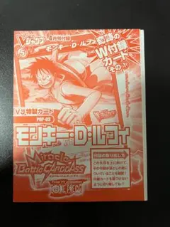 ミラクルバトルカードダス 海賊 モンキー・D・ルフィ プロモ カード
