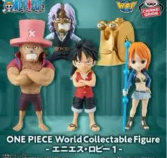 ワンピース ワールドコレクタブルフィギュア エニエス・ロビー コンプ品