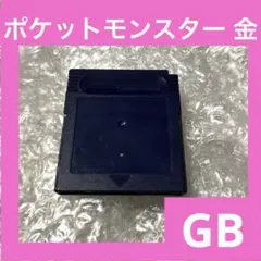 「激安」ポケットモンスター金　ポケモン金　GB ゲームボーイ