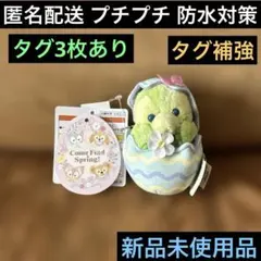 オルメル♦︎カムファインドスプリング♦︎ぬいぐるみチャーム♦︎ぬいチャ♦︎マスコット
