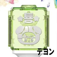 アクリル１枚付　NCT テヨン　ペンライト ステッカー 草鈍器