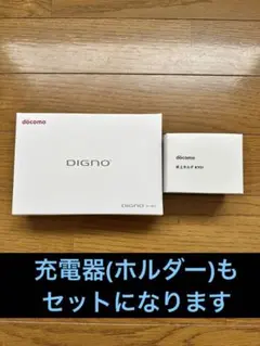 ky-42c DIGNO docomo 未使用 充電器付き - メルカリ