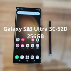 2026年最新】galaxy s23 ultra ジャンクの人気アイテム - メルカリ