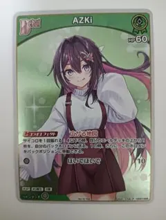 2026年最新】ホロカ azki prの人気アイテム - メルカリ