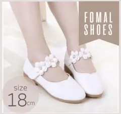 フォーマル　シューズ　女の子　キッズ　白　ホワイト　卒園式　入学式　撮影　可愛い