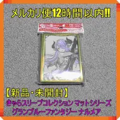 2026年最新】ナルメア マットの人気アイテム - メルカリ