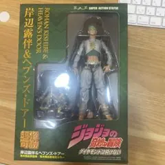 メディコス 超像可動 岸辺露伴 ヘブンズドアー 第四部