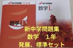 2025年最新】塾教材の人気アイテム - メルカリ