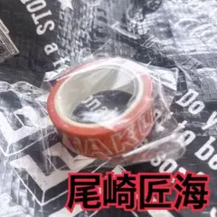 尾崎匠海　マスキングテープ　XQUARE カプセルトイ　INI
