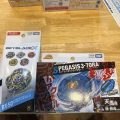 ベイブレードX まとめ売り BX-44 BX-50 ストームペガシス - メルカリ