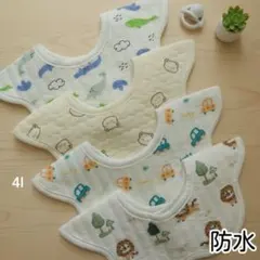 ベビースタイ防水スタイよだれかけ男の子女の子新品360度まとめ売りセット4I~★