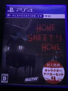 PS4 HOME SWEET HOME