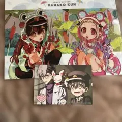 地縛少年花子くん クリアファイル＆ポストカードセット