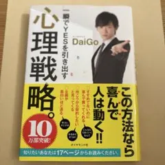2025年最新】#DaiGOの人気アイテム - メルカリ