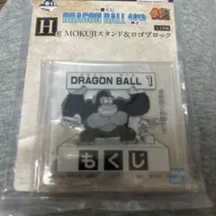 ドラゴンボール 40th アクリルスタンド ゴリラ