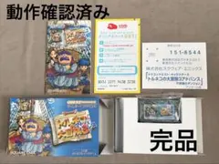 トルネコの大冒険3 アドバンス 不思議のダンジョン