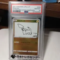 2026年最新】ピカチュウ プロモ nagabaの人気アイテム - メルカリ