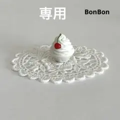 ホイップクリーム　フェーブ　フェーヴ　フランス　陶器　ミニチュア　置物　チェリー