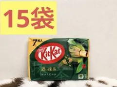 キットカット 濃い抹茶 7枚入　15袋