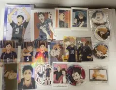 ハイキュー 烏野高校 まとめ売り