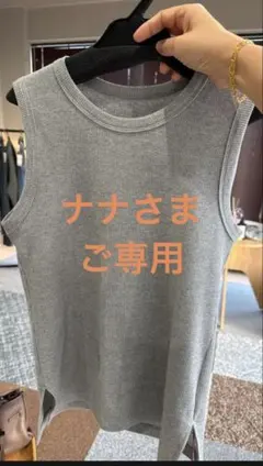 新品タグ付★passione ラメ入　タンクトップ★即完売品レレレrerere