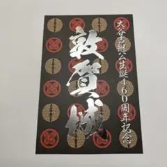 2025年最新】限定御城印の人気アイテム - メルカリ