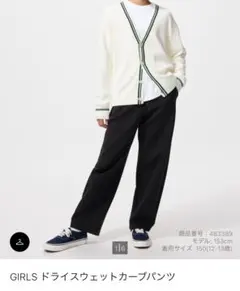 【新品】ユニクロ　ドライスウェットカーブパンツ　150 黒