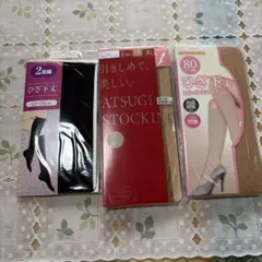 膝下ストッキング 22-25cm 3点セット ６足です♪