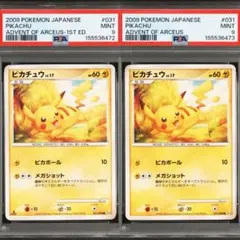 ポケモンカード ピカチュウ&パルキアVSTAR GEM MT PSA10セット - メルカリ