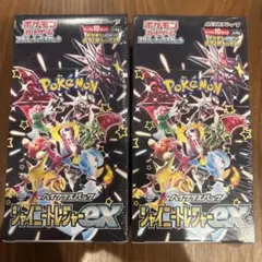 ポケモンカードゲーム ジャイアントEX 2BOXセット　シュリンク付き