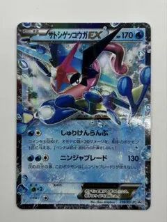 2026年最新】プロモカード ゲッコウガの人気アイテム - メルカリ