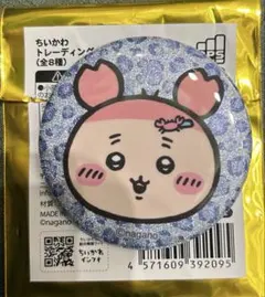 ちいかわ　トレーディング　ギラギラ缶バッジ　古本屋