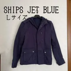 SHIPS JET BLUE アウター ジャンパー　マウンテンパーカー
