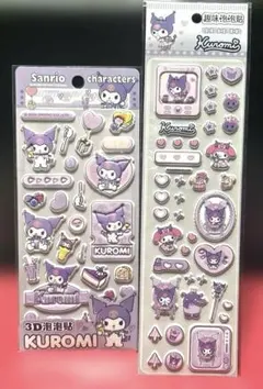 サンリオ マシュマロシール クロミ 2枚セット 新品 海外ライセンス品