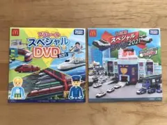 ハッピーセットスペシャルDVD 2021 2枚セット
