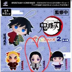 カプセルトイ　鬼滅の刃 　かぷっこふれんず2　胡蝶しのぶ