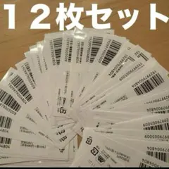 講談社　ディズニー　バーコード　12枚