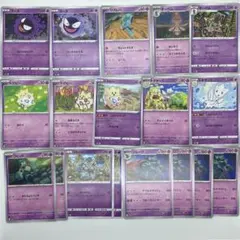 53.ゴース2枚&リグレー1枚&オーベム2枚&トゲピー3枚&トゲチック2枚など