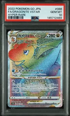 即日発送 カイリューGX hr psa10 - メルカリ