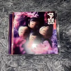 新しい学校のリーダーズ「マ人間」 CD 【新品ケース】帯付き