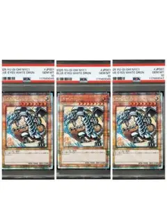 「青眼の白龍」ブルーアイズホワイトドラゴン　 浮世絵風 限定OCGカード 浮世絵風の「青眼の白龍」がカッコ良い！限定カードも付いてくる