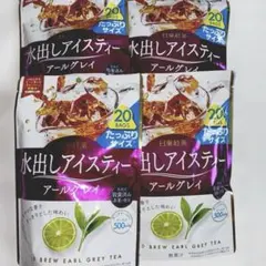 日東紅茶 水出しアイスティー アールグレイ 4袋セットのサムネイル