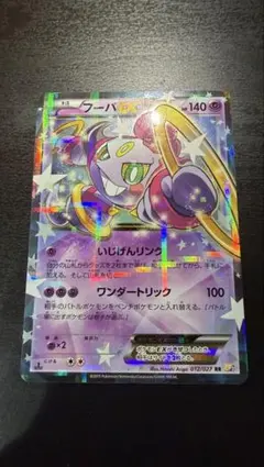 2026年最新】フーパEX cp2の人気アイテム - メルカリ
